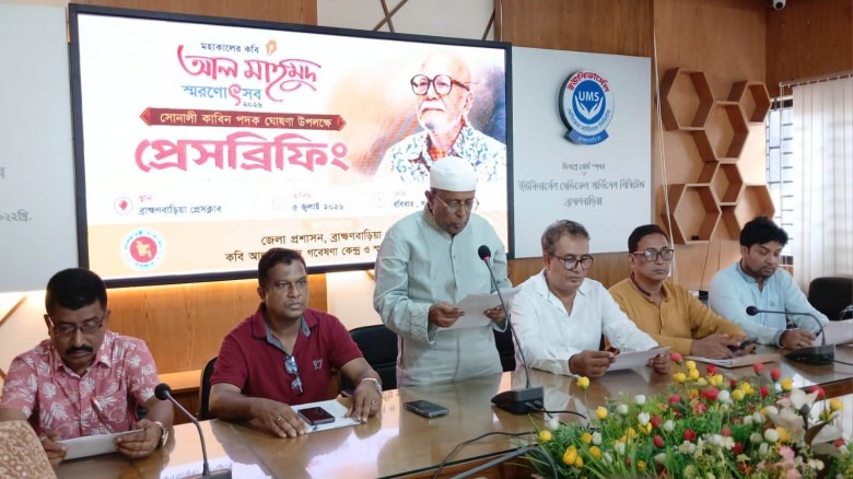আগামী ৯ জুলাই শুরু হচ্ছে তিন দিনব্যাপী কবি আল মাহম...
