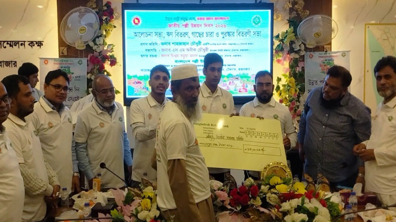 প্রথমবারের মত জাতীয় পল্লী উন্নয়ন দিবস পালিত হল টেক...