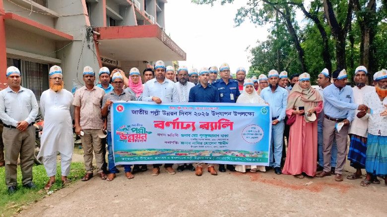 মদনে জাতীয় পল্লী উন্নয়ন দিবস-২৬ অনুষ্ঠিত...