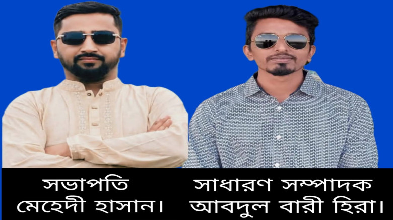 মদন পৌর ছাত্রদলের সভাপতি মেহেদী হাসান ও সম্পাদক  হ...