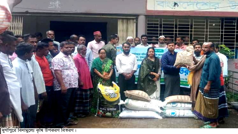 দুর্গাপুরে বিনামূল্যে কৃষি উপকরণ বিতরণ...