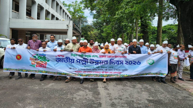 নানা আয়োজনে ব্রাহ্মণবাড়িয়ায় জাতীয় পল্লী উন্নয়ন দিব...