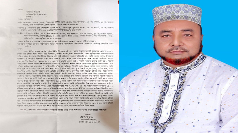 দাউদকান্দিতে জমি নিয়ে বিরোধ, জামায়াত নেতার বিরুদ্ধ...