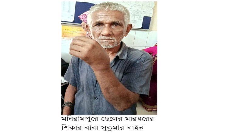 মণিরামপুরে স্ত্রীর পরকীয়া প্রেমিককে শায়েস্তা করতে ...