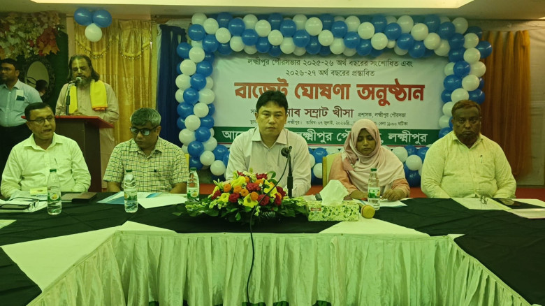 লক্ষ্মীপুর পৌরসভার ৮৬ কোটি টাকার বাজেট ঘোষণা...