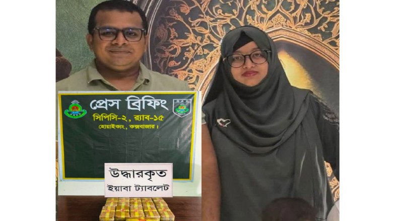 উখিয়ায় ড্রামে মিললো কোটি টাকার ইয়াবা, স্বামী পালিয়...