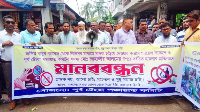 ডেমরায় মাদক ব্যবসায়ীদের গ্রেফতারের দাবিতে এলাকাবাস...