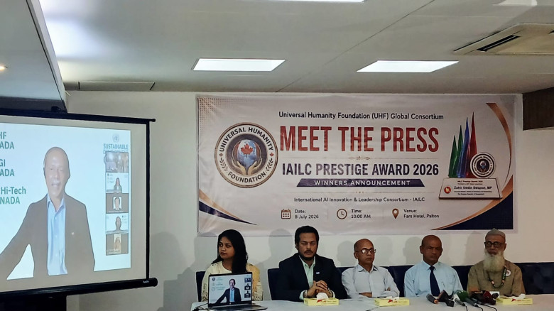 আইএআইএলসি প্রেস্টিজ অ্যাওয়ার্ডস ২০২৬ বিজয়ীদের নাম ...