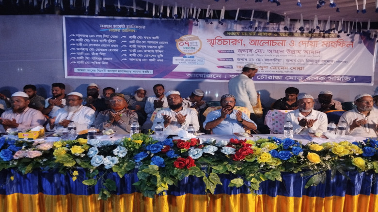 মাধবদীতে মার্কেট মালিক ও ব্যবসায়ীদের স্বরণে স্মৃতি...