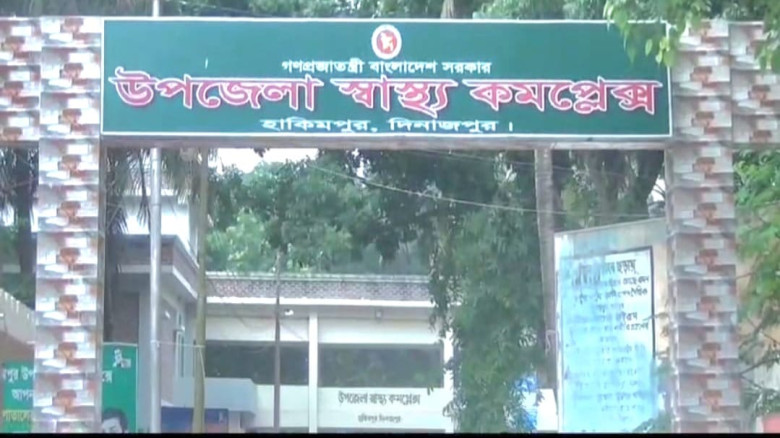 হাকিমপুরে উপজেলা স্বাস্থ্য কর্মকর্তার নামে সংবাদ প...