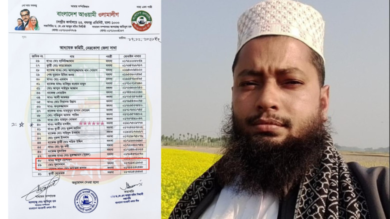 নারী শিক্ষিকাকে শ্লীলতাহানী ও যৌন হয়রানী'র অভিযোগ ...