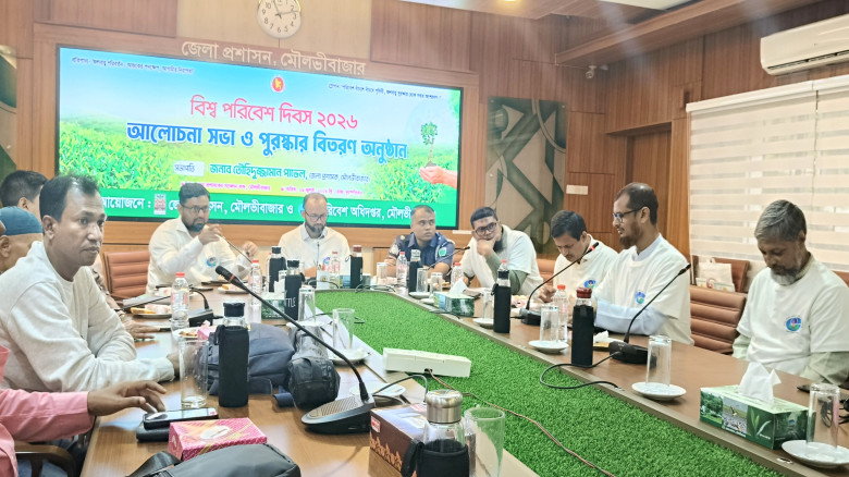 মৌলভীবাজারে আন্তর্জাতিক পরিবেশ দিবস পালন...