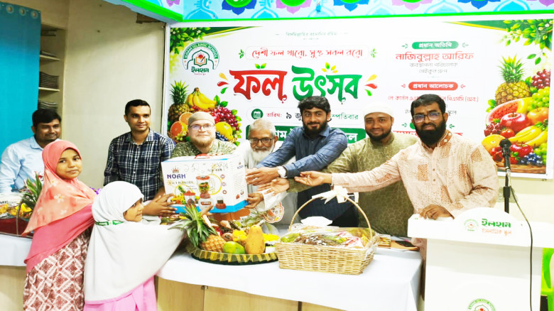 ইলহাম ইসলামিক স্কুলে বর্ণাঢ্য আয়োজনে ‘ফল উৎসব–২০২...