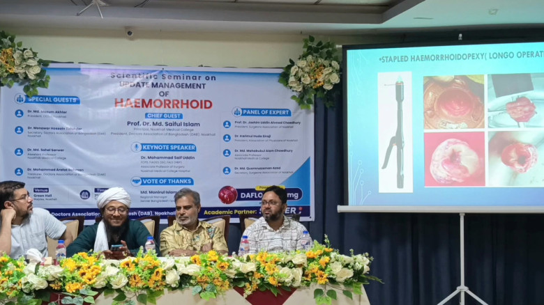 নোয়াখালীতে "মেনেজমেন্ট অফ হিমোরয়েড" শীর্ষক সেমিনার...