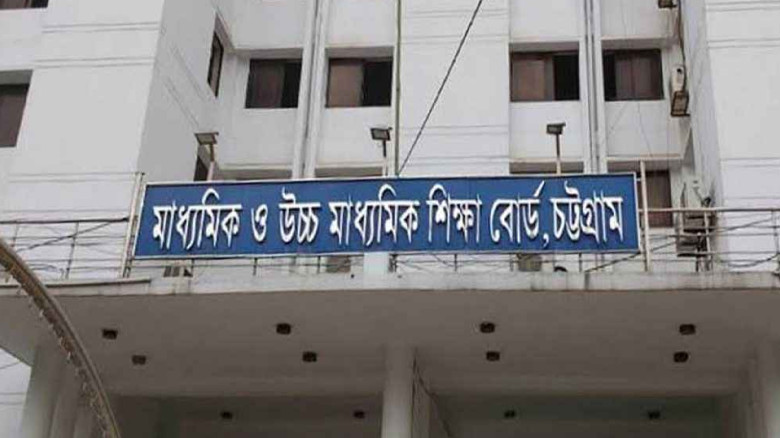 চট্টগ্রাম বোর্ডে শনিবারের এইচএসসি পরীক্ষা স্থগিত...