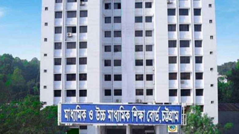 চট্টগ্রাম শিক্ষা বোর্ডের এইচএসসি ও সমমান পরীক্ষা স...
