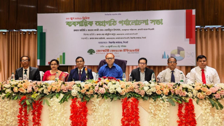 রূপালী ব্যাংকের সিলেট বিভাগীয় ব্যবসায়িক পর্যালোচনা...
