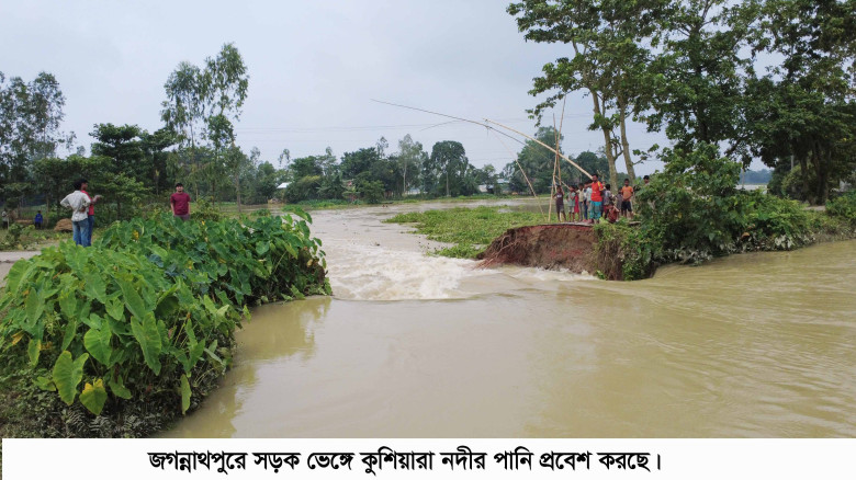 জগন্নাথপুরে সড়ক ভেঙ্গে কুশিয়ারা নদীর পানি প্রবেশ ক...