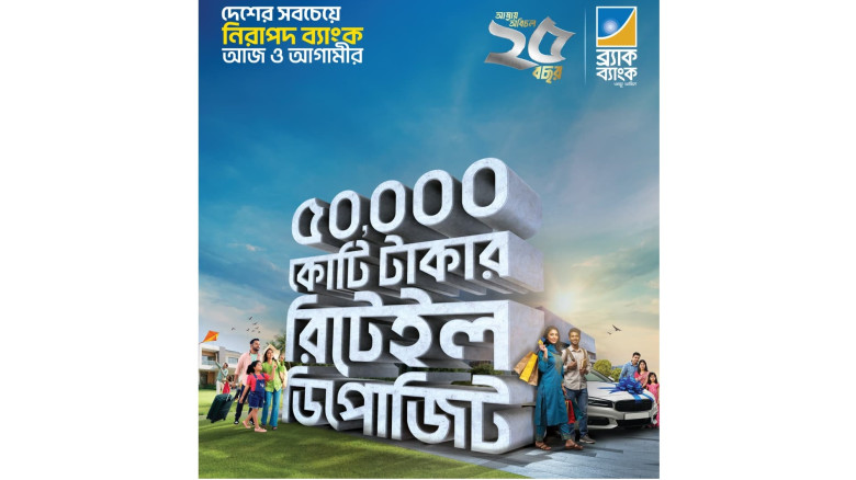 ৬ জন প্রকৃতি সংরক্ষক পেলেন ব্র্যাক ব্যাংক-তরুপল্লব...