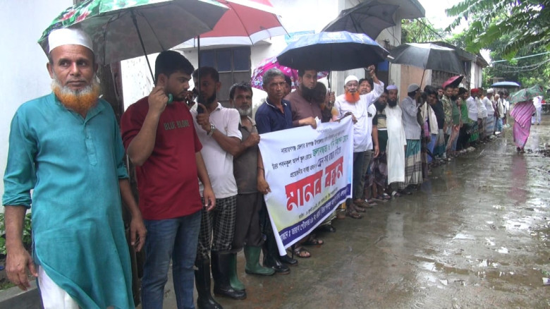 ২৫ বছরের দুর্ভোগের অবসান চেয়ে রূপগঞ্জে এলাকাবাসীর ...