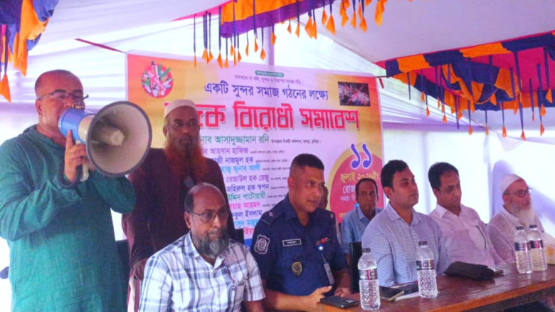 বরুড়ায় মাদক বিরোধী সমাবেশ অনুষ্ঠিত...