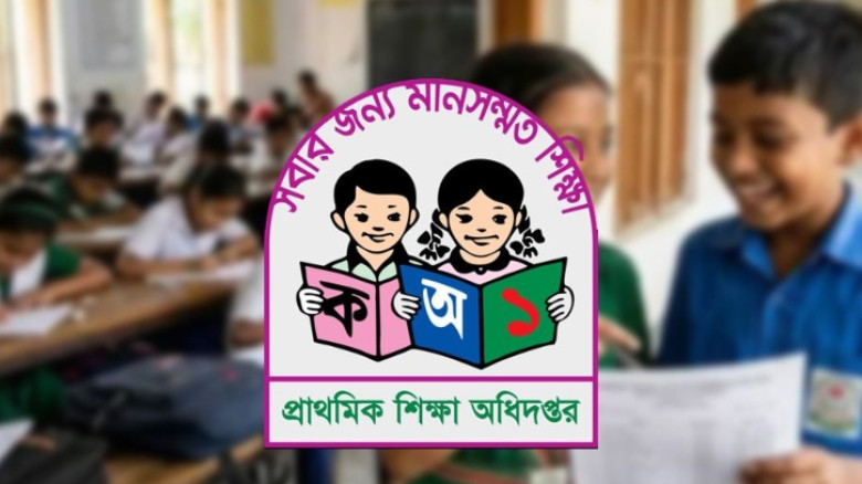 প্রাথমিক বৃত্তি পরীক্ষার ফল প্রকাশ আজ...