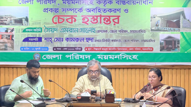 ময়মনসিংহ জেলা পরিষদের অর্থায়নে অনুকূলে ৮৫ লাখ টাকা...
