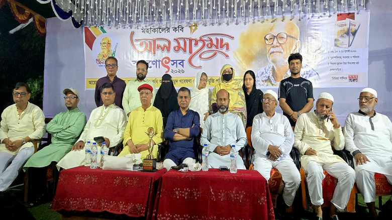 ব্রাহ্মণবাড়িয়ায় তিনদিনব্যাপী মহাকালের কবি আল মাহমু...