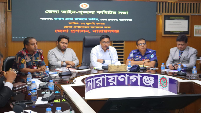 না’গঞ্জে জননিরাপত্তা নিশ্চিতে মাদক, সন্ত্রাস ও চাঁ...
