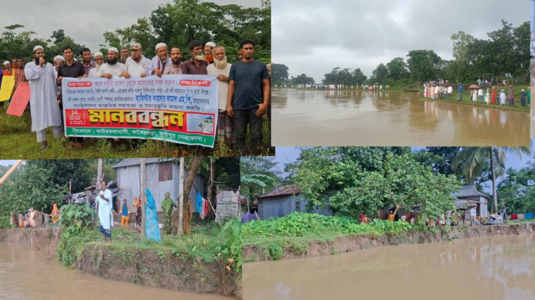 কংস নদীর ভাঙন রোধে স্থায়ী বাঁধ নির্মাণের দাবিতে ম...