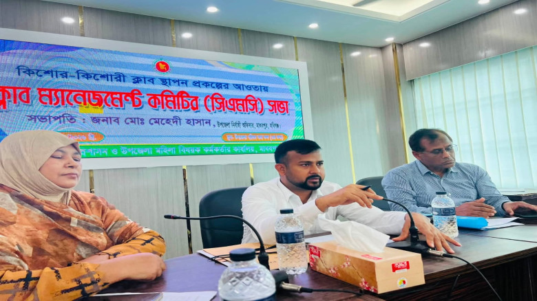 মাধবপুরে কিশোর-কিশোরী ক্লাব প্রকল্পের সিএমসি সভা অ...
