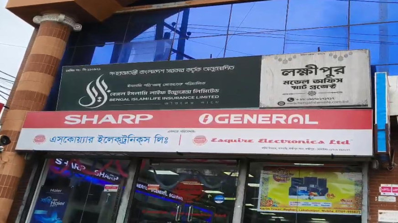 বীমাদাবির অর্থ পরিশোধ না করায় লক্ষ্মীপুর আদালতে বে...