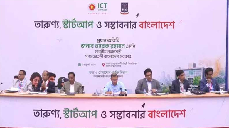 ঢাবিতে ‘তারুণ্য, স্টার্টআপ ও সম্ভাবনার বাংলাদেশ’ শ...