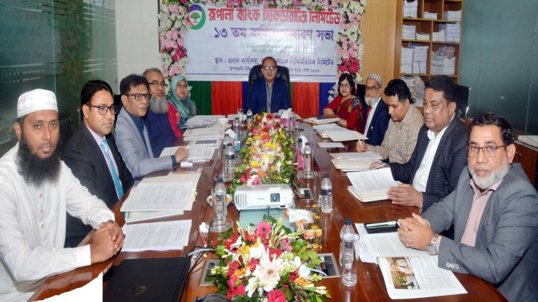 রূপালী ব্যাংক সিকিউরিটিজ লিমিটেডের ১৩তম বার্ষিক সা...