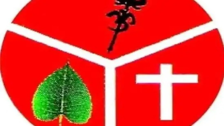 বাংলাদেশ হিন্দু বৌদ্ধ খ্রিষ্টান ঐক্যফ্রন্ট বানিয়া...