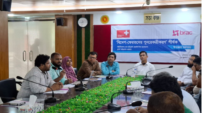 বিদেশফেরত অভিবাসীদের টেকসই পুনরেকত্রীকরণে চৌদ্দগ্র...