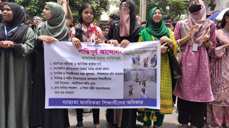 ফরিদপুরে এইচএসসি পরীক্ষার্থীদের পাঁচ দফা দাবিতে মা...