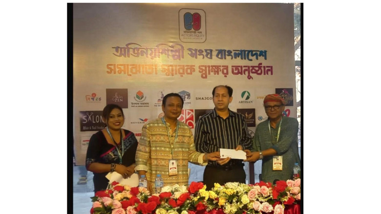 ইউনিভার্সেল মেডিক্যাল কলেজ হাসপাতাল ও অভিনয় শিল্পী...