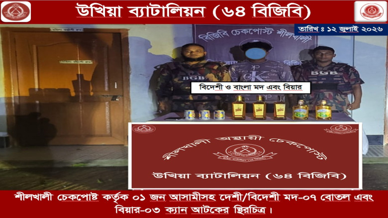 পাচারকালে ৬৪ বিজিবি’র হাতে মদ বিয়ারসহ আরোহী আটক...