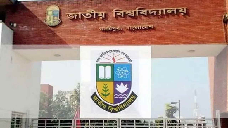 জাতীয় বিশ্ববিদ্যালয়ের ১৬ জুলাইয়ের পরীক্ষার তারিখ প...
