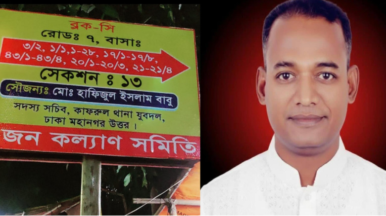 সড়কে দিকনির্দেশনা ভিত্তিক সাইনবোর্ড বসিয়ে প্রশংসিত...