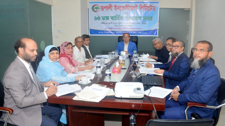 রূপালী ইনভেস্টমেন্ট লিমিটেডের ১৫তম বার্ষিক সাধারণ ...