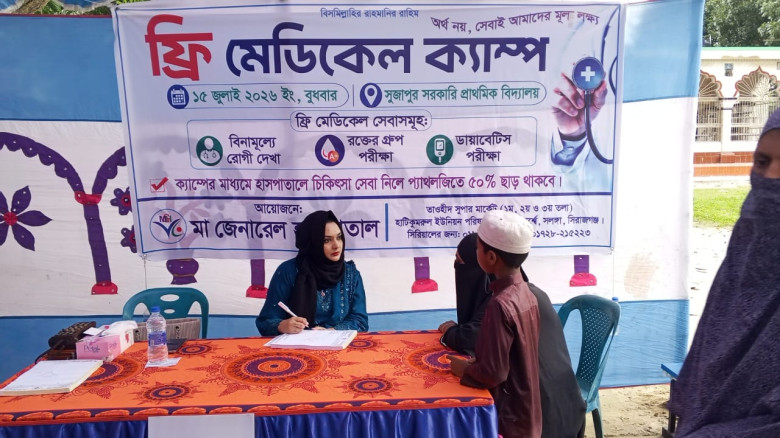 সলঙ্গায় মা জেনারেল হাসপাতালের ফ্রি মেডিকেল ক্যাম্প...