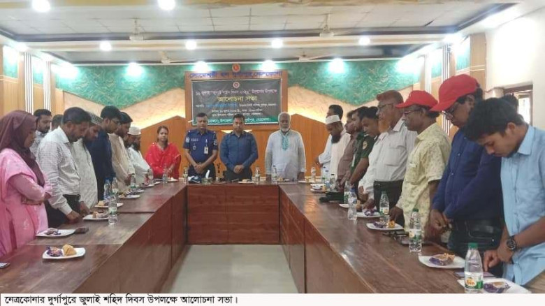 জুলাই শহিদ দিবস উপলক্ষে দুর্গাপুরে আলোচনা সভা...