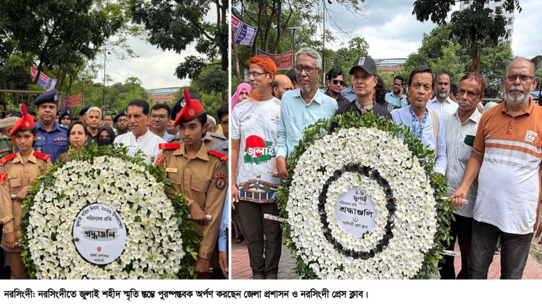 নরসিংদীতে বিভিন্ন কর্মসূচির মধ্য দিয়ে পালিত হয়েছে ...