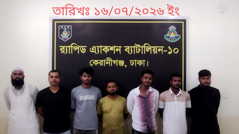 কেরানীগঞ্জে র‍্যাবের অভিযান, ৭ জনের কারাদণ্ড...
