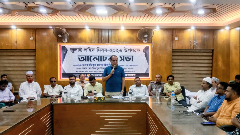 কেন্দুয়ায় জুলাই শহিদ দিবস উপলক্ষে  আলোচনা সভা অনুষ...