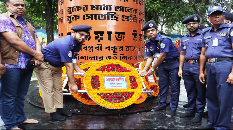 ব‌রিশা‌লে জুলাই স্মৃ‌তি স্তম্ভে পু‌লিশ সুপা‌রের শ্...
