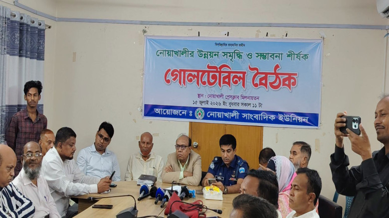 সমৃদ্ধশালী নোয়াখালী জেলা আরও সমৃদ্ধ হবে- গোলটেবিল ...