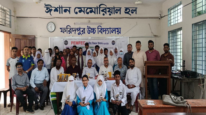 ফরিদপুরে অনুষ্ঠিত হলো পিইএমএফইসি জাতীয় বিজ্ঞান উৎস...
